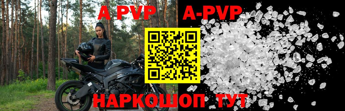 Alpha PVP Соль  Alpha PVP VHQ  Альфа ПВП  Вход с VPN  Alpha-PVP мука  Нововоронеж 