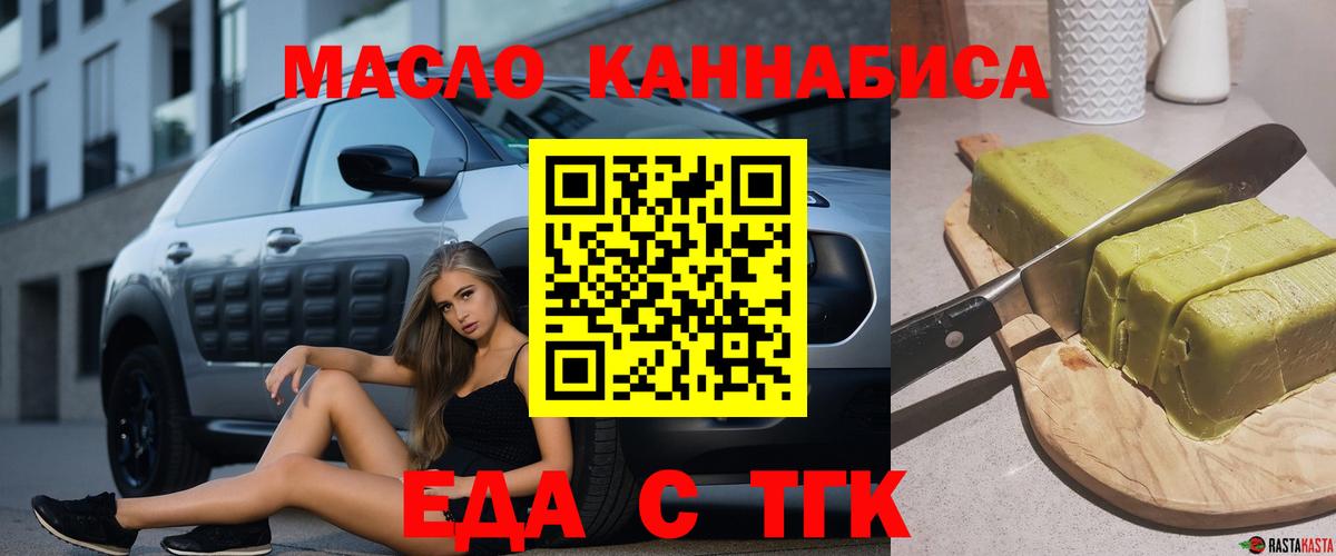 Нововоронеж  Canna-Cookies конопля  Вход с VPN 
