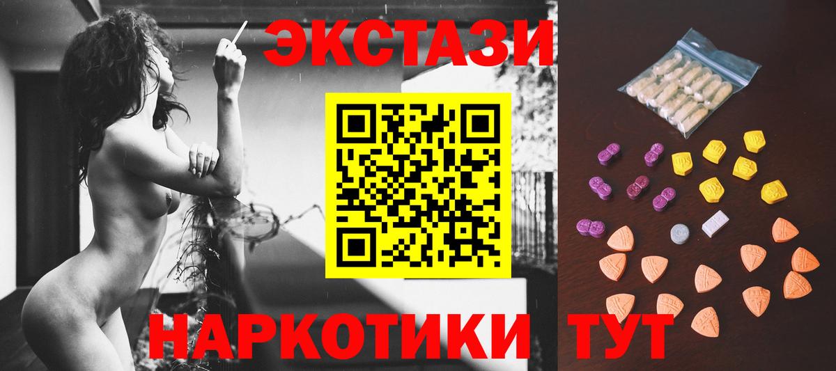 Нововоронеж  гидра ссылки  ЭКСТАЗИ  Вход с VPN  Ecstasy Дубай  Экстази Punisher 
