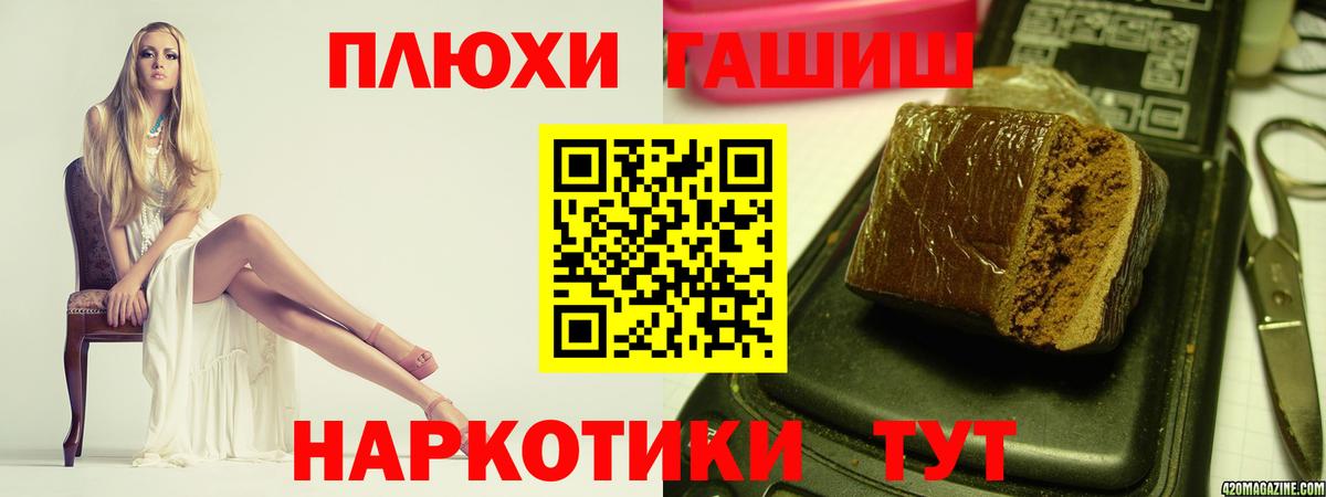 Гашиш гарик Нововоронеж