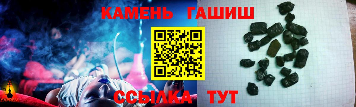 ГАШ Cannabis  Вход с VPN  Нововоронеж  Гашиш хэш 