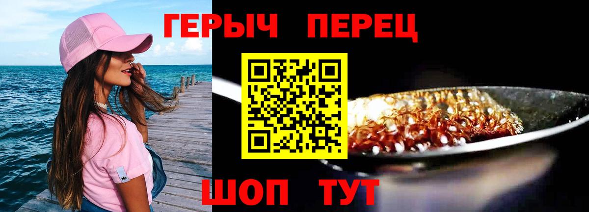 ГЕРОИН Афган  Вход с VPN  Героин  Нововоронеж 