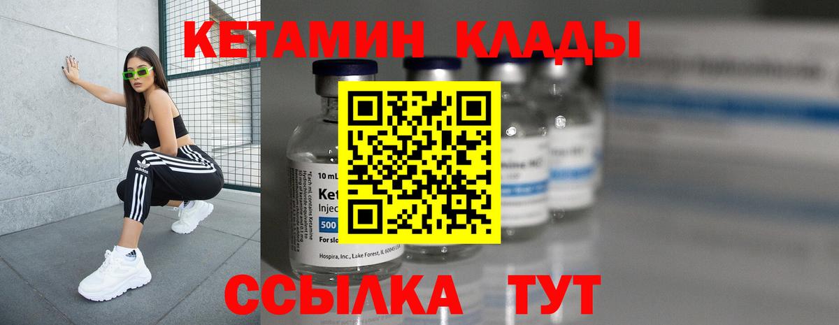 КЕТАМИН VHQ  Вход с VPN    как зайти  даркнет какой сайт  Кетамин ketamine  Нововоронеж 