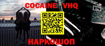 COCAINE Старая Купавна