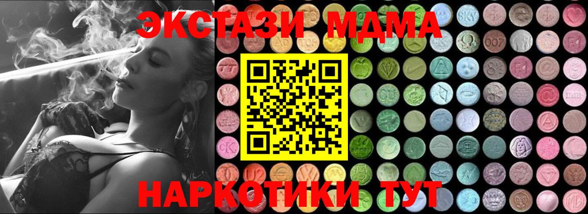 МДМА Molly Нововоронеж