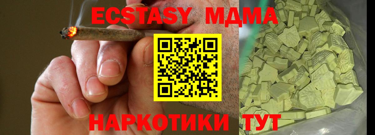 Нововоронеж  МДМА кристаллы  MDMA  Вход с VPN  MDMA VHQ 
