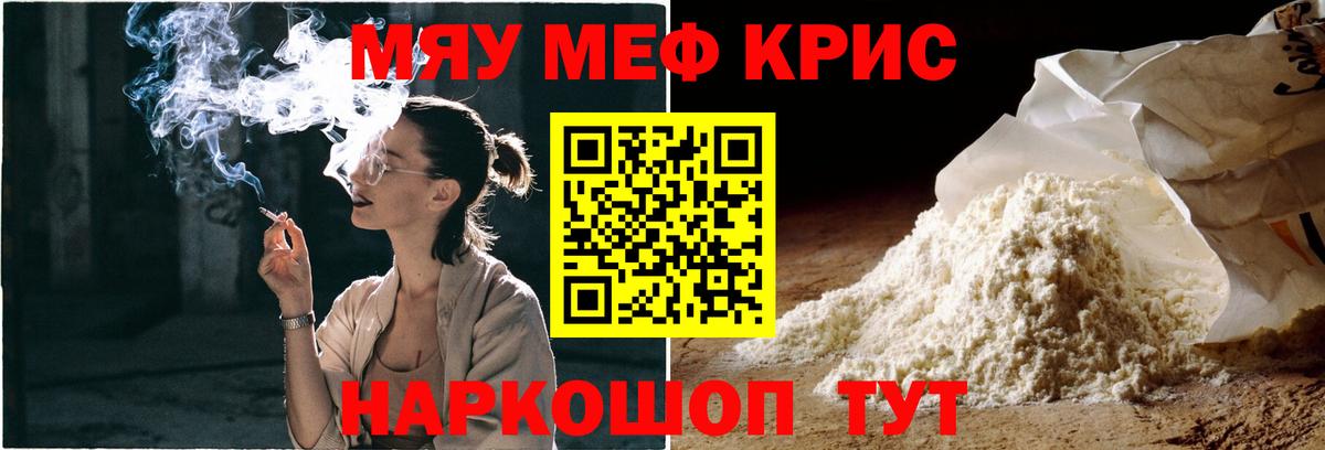 что такое наркотик  Вход с VPN  Нововоронеж  МЕФ mephedrone  Меф 4 MMC  Мефедрон  МЕФ 