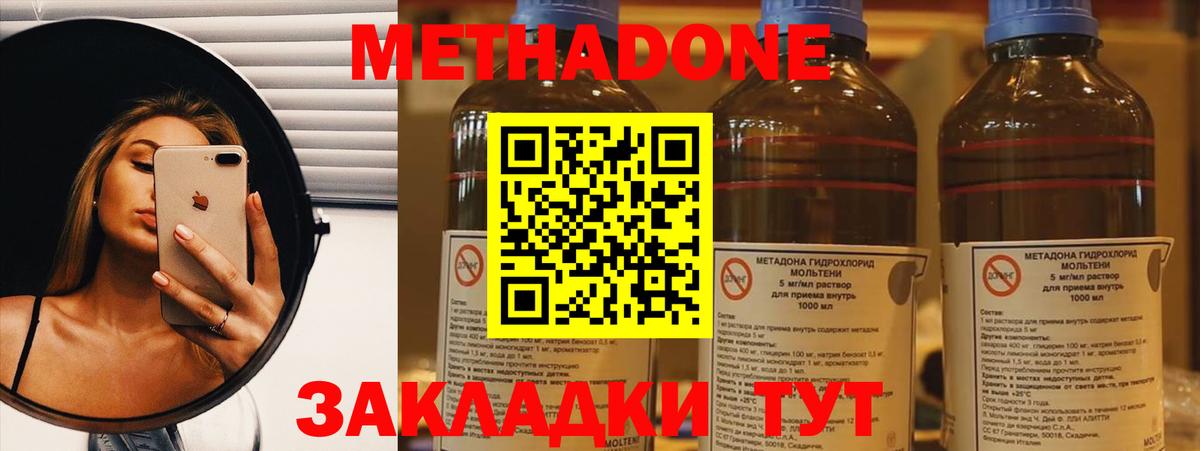 Нововоронеж    как зайти  Вход с VPN  Метадон VHQ  МЕТАДОН белоснежный 