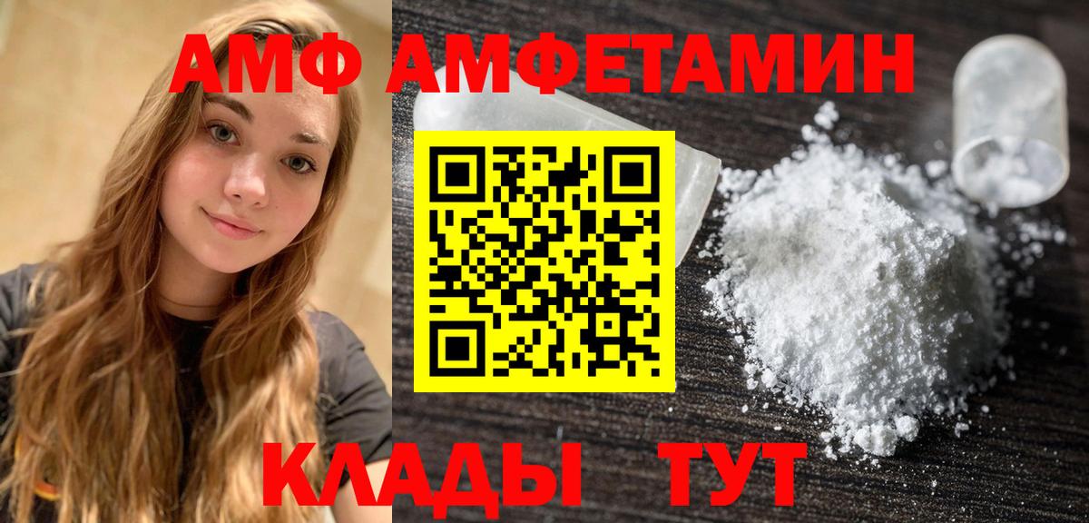 Нововоронеж  Первитин Декстрометамфетамин 99.9%  Вход с VPN 
