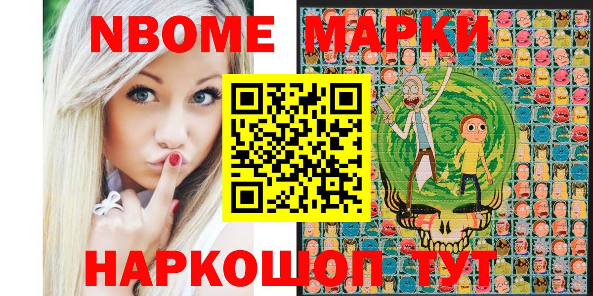 Марки N-bome 1,5мг  Марки NBOMe  Нововоронеж  Марки N-bome 1,5мг  Вход с VPN 